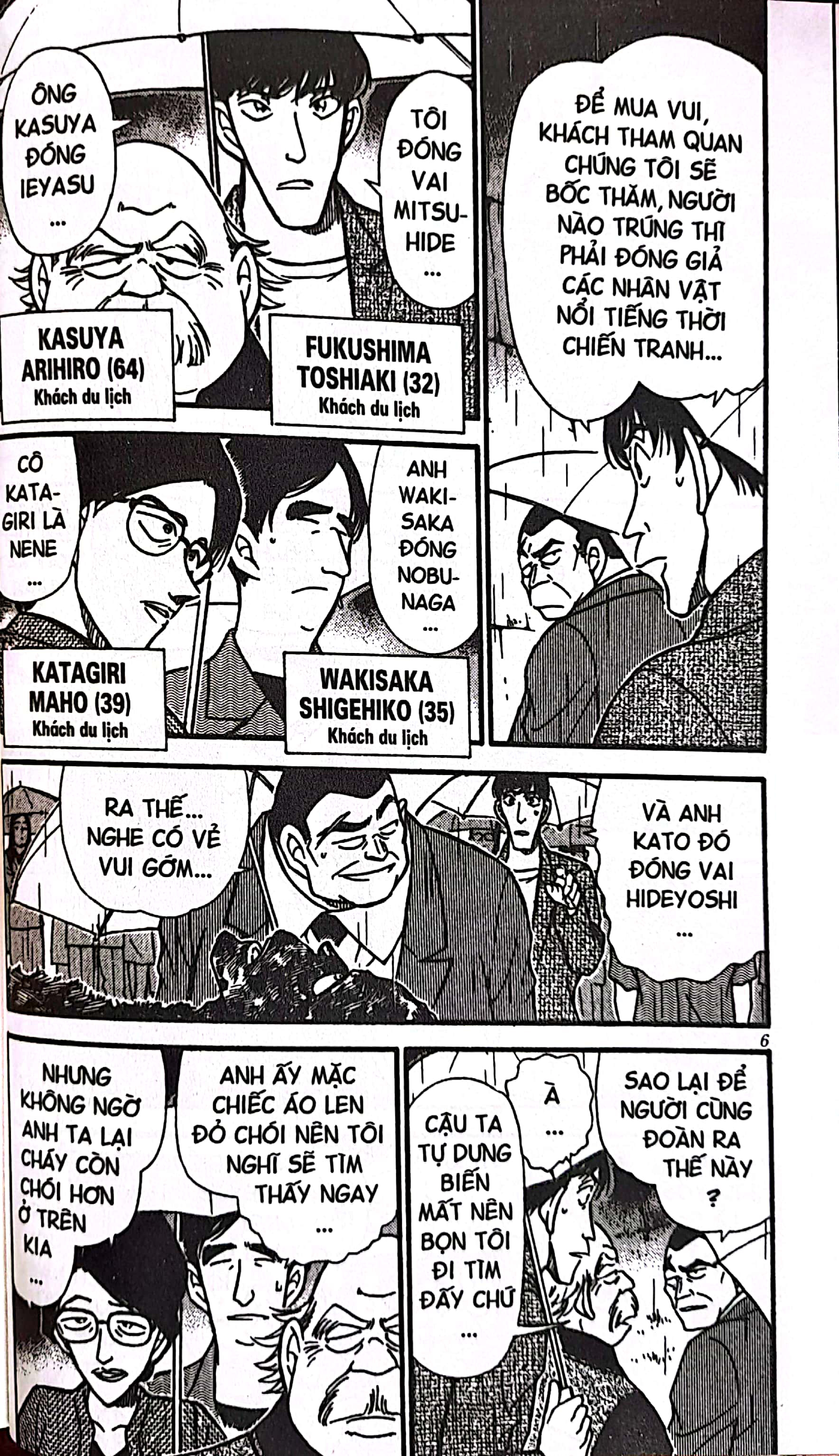 bộ thám tử lừng danh conan - tập 32 (tái bản 2023) - Ảnh 7