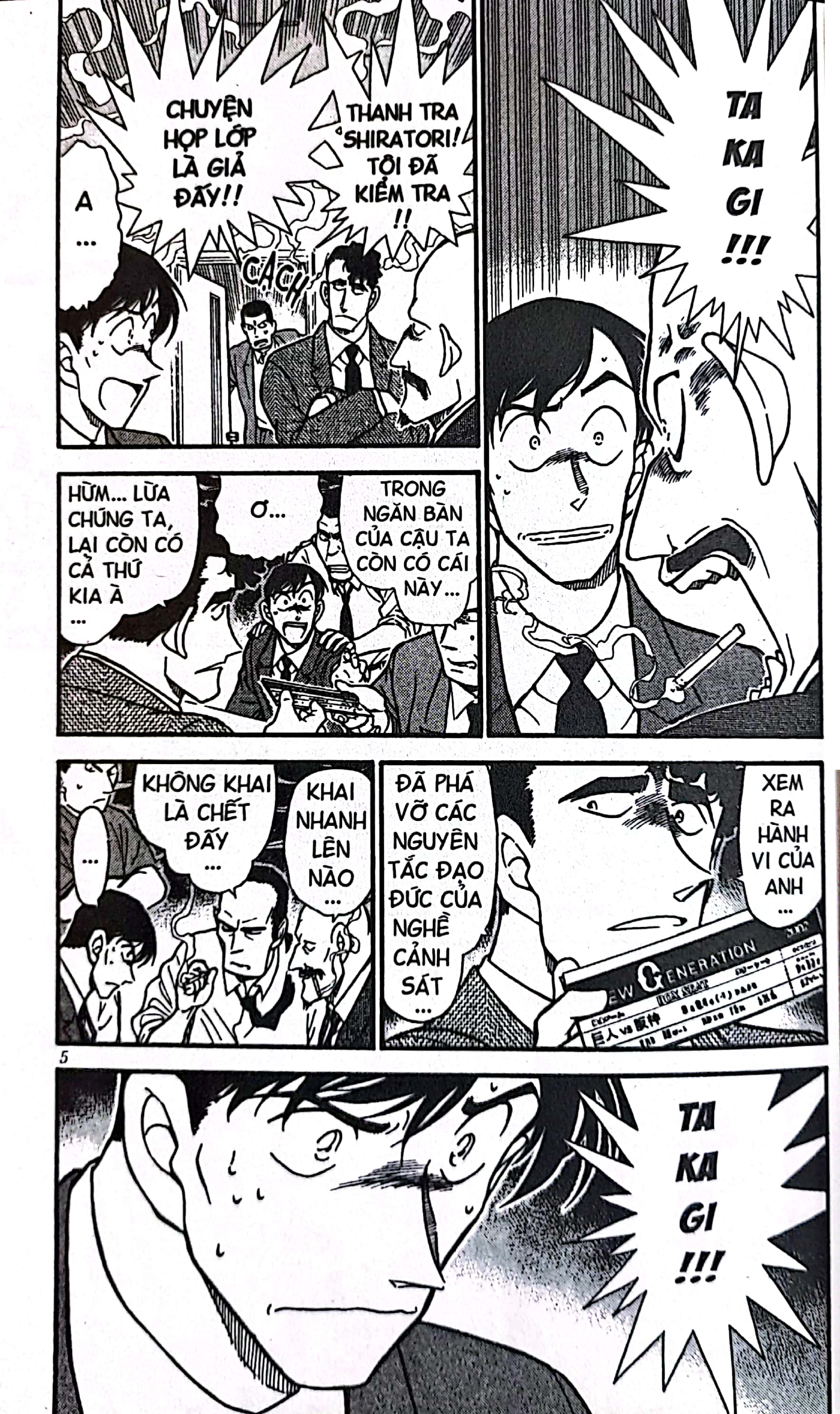 bộ thám tử lừng danh conan - tập 40 (tái bản 2023) - Ảnh 6