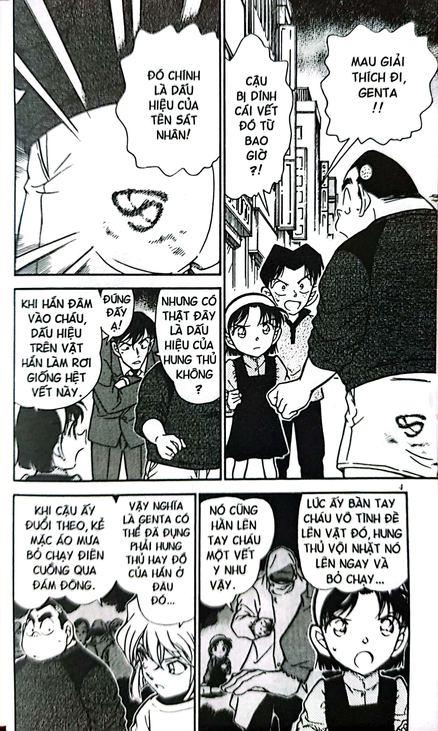 bộ thám tử lừng danh conan - tập 43 (tái bản 2023) - Ảnh 5