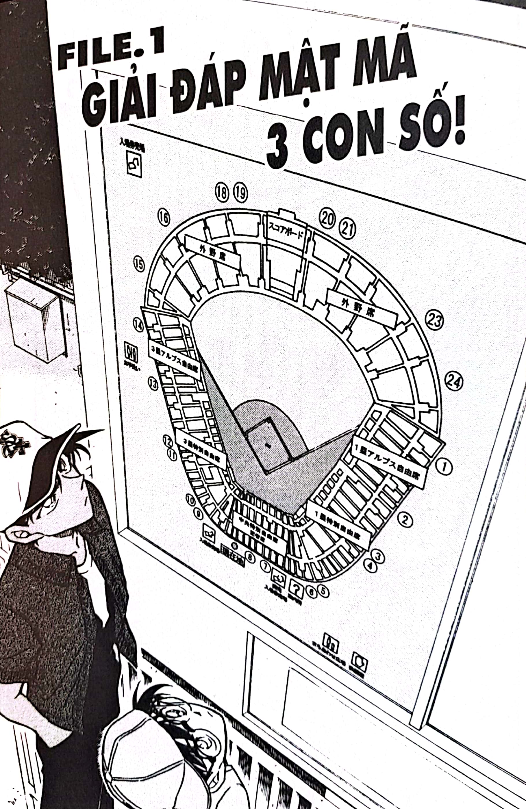 bộ thám tử lừng danh conan - tập 44 (tái bản 2023) - Ảnh 4