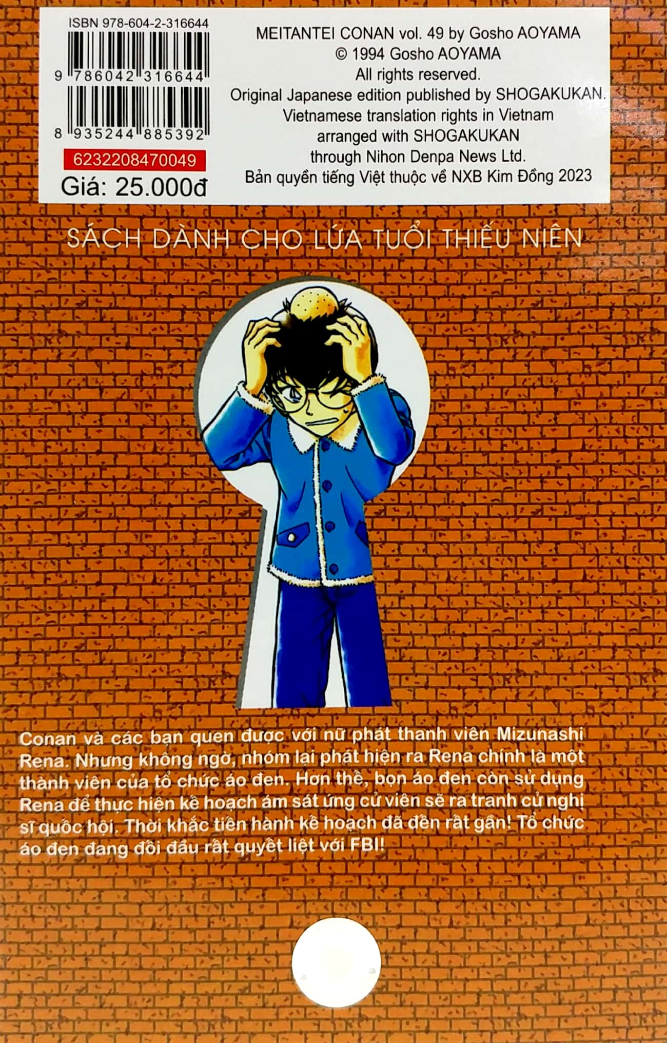 bộ thám tử lừng danh conan - tập 49 (tái bản 2023) - Ảnh 7