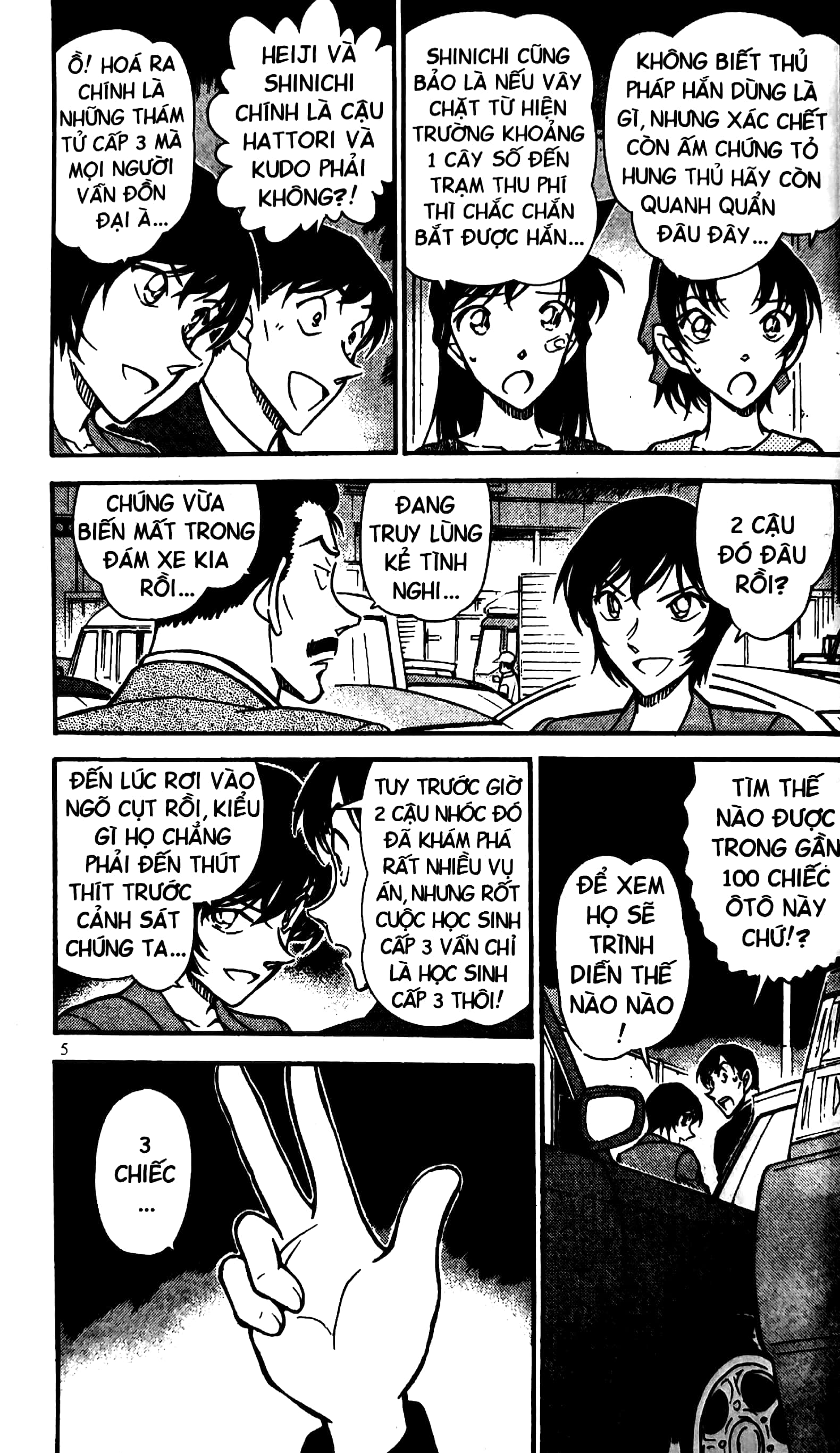 bộ thám tử lừng danh conan - tập 63 (tái bản 2023) - Ảnh 5