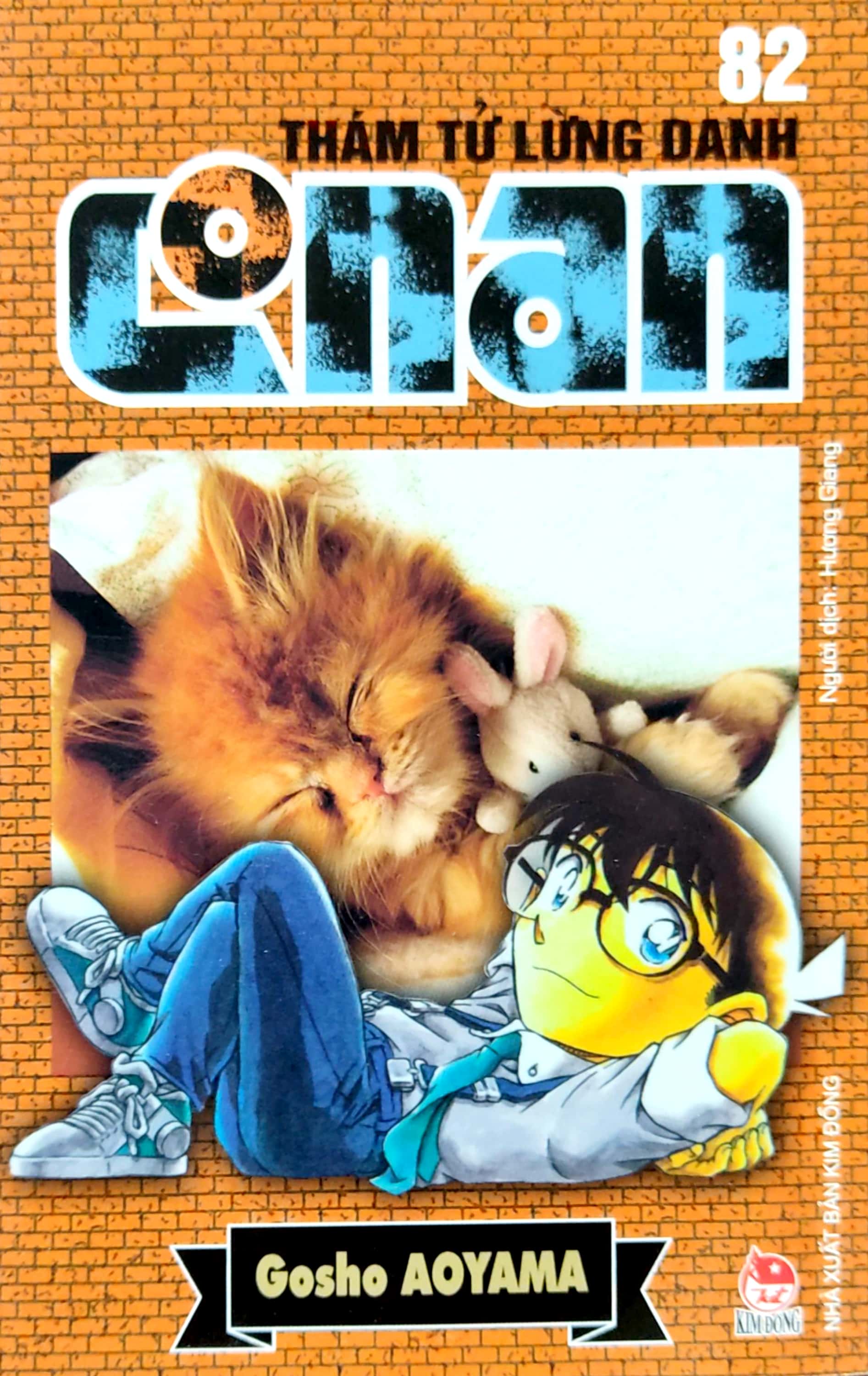 bộ thám tử lừng danh conan - tập 82 (tái bản 2023) - Ảnh 2