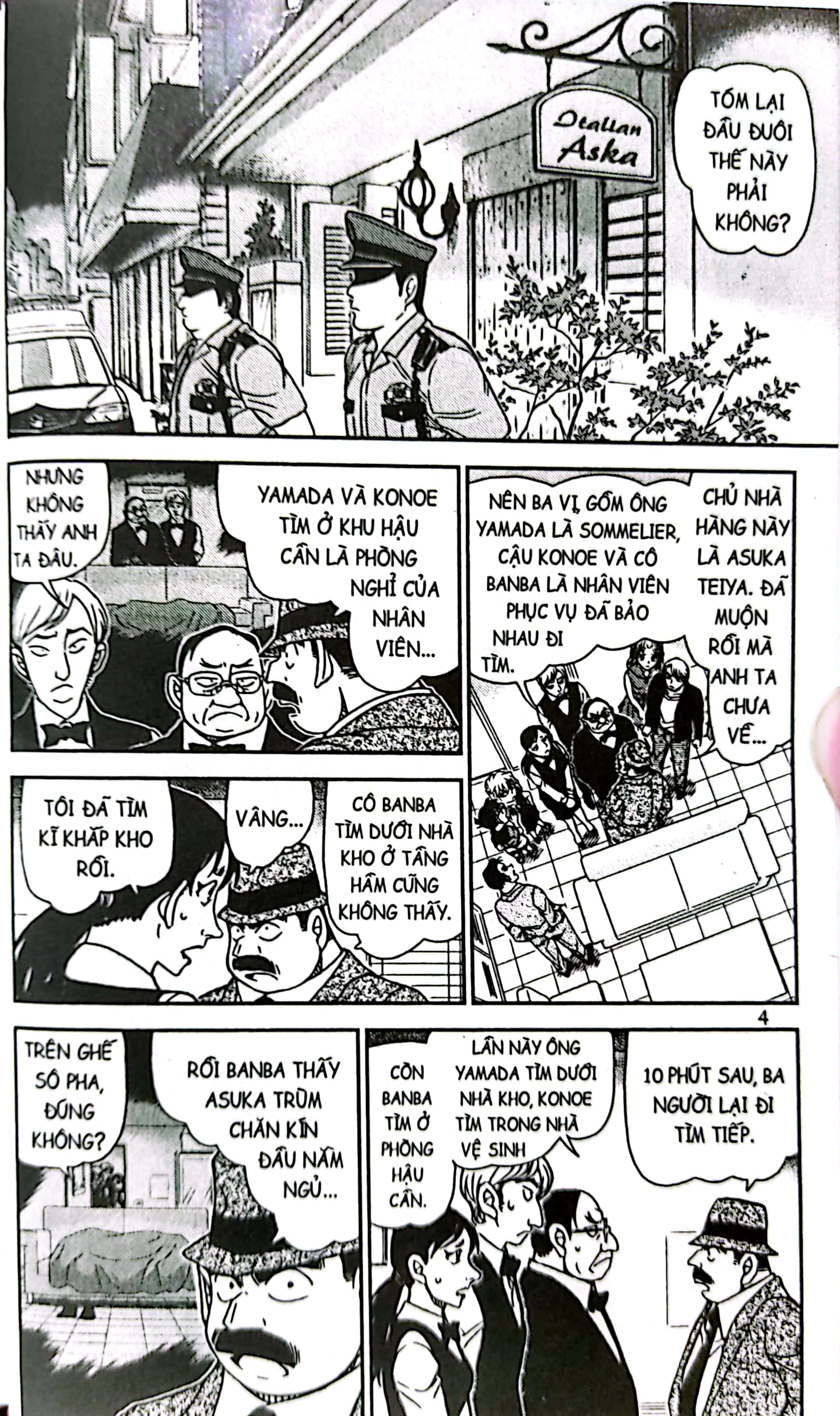 bộ thám tử lừng danh conan - tập 88 (tái bản 2023) - Ảnh 5