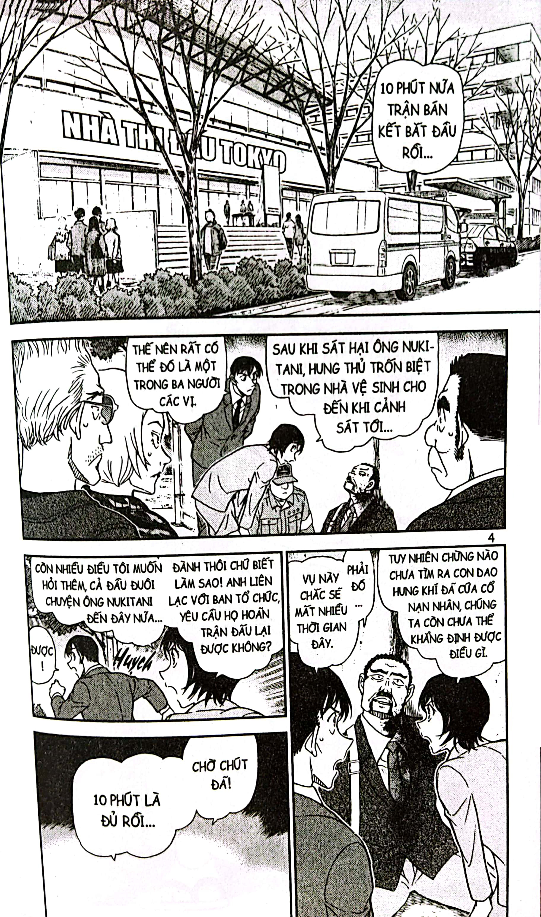 bộ thám tử lừng danh conan - tập 94 (tái bản 2023) - Ảnh 5