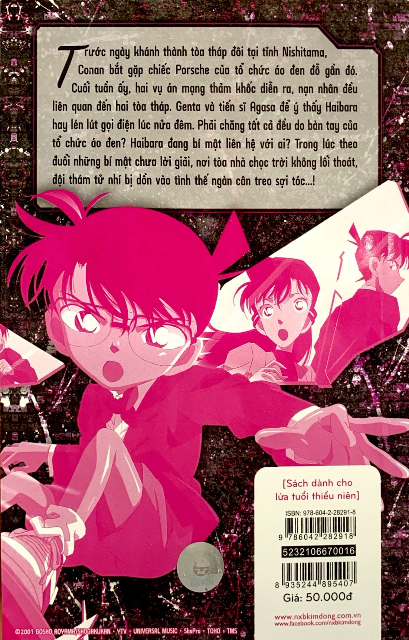 bộ thám tử lừng danh conan - tiểu thuyết - những giây cuối cùng tới thiên đường - Ảnh 9