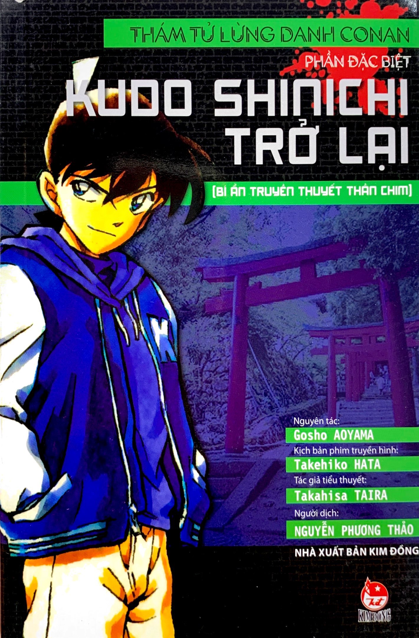 bộ thám tử lừng danh conan - tiểu thuyết - phần đặc biệt - kudo shinichi trở lại - bí ẩn truyền thuyết thần chim (tái bản 2019) - Ảnh 2