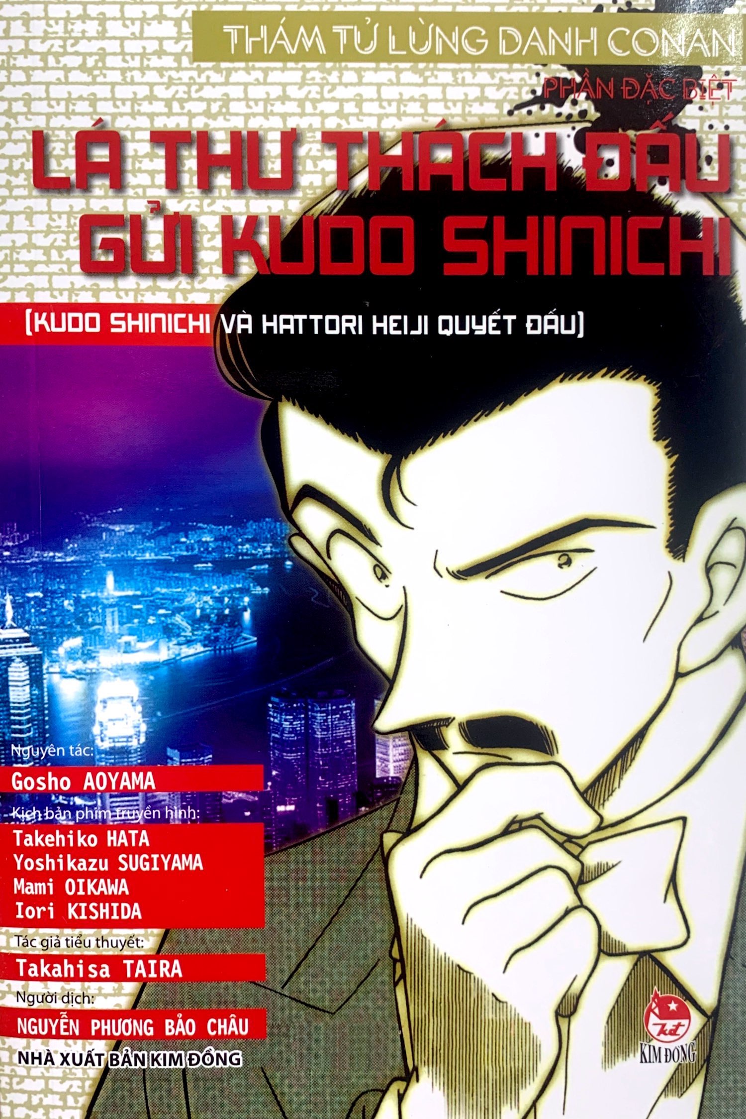 Bo
Tham Tu Lung Danh Conan - Tieu Thuyet - Phan Dac Biet - La Thu Thach Dau Gui Kudo Shinichi - Kudo Shinichi Va Hattori Heiji Quyet Dau (Tai Ban 2019) - Ảnh 2