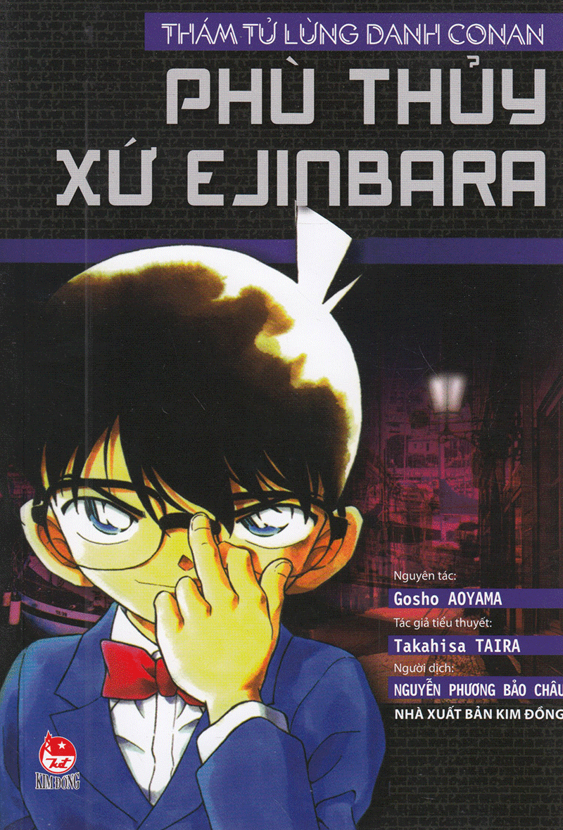 bộ thám tử lừng danh conan - tiểu thuyết - phù thủy xứ ejinbara (tái bản 2020) - Ảnh 2