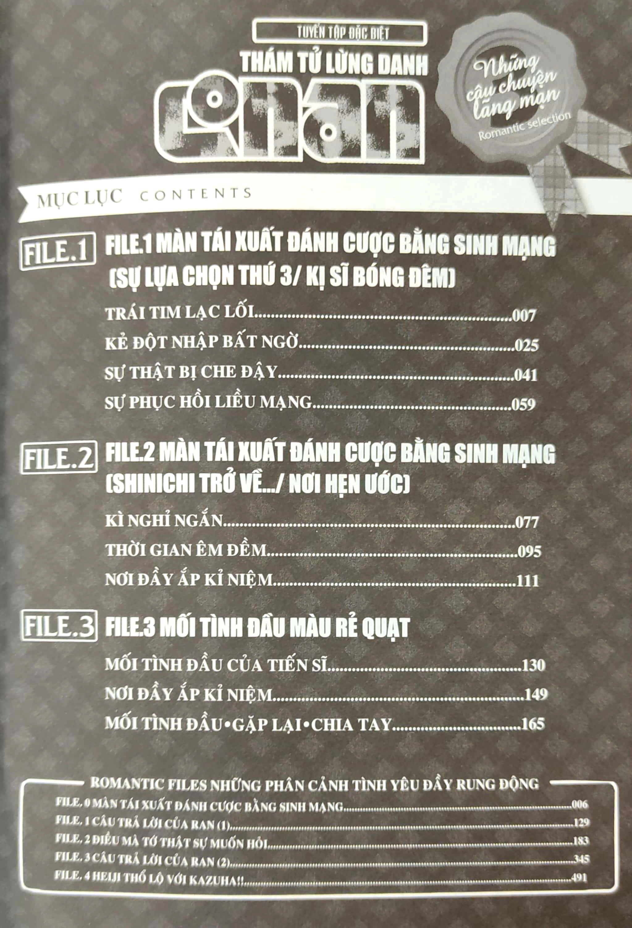 bộ thám tử lừng danh conan - tuyển tập đặc biệt - những câu chuyện lãng mạn - tập 3 (tái bản 2020) - Ảnh 3