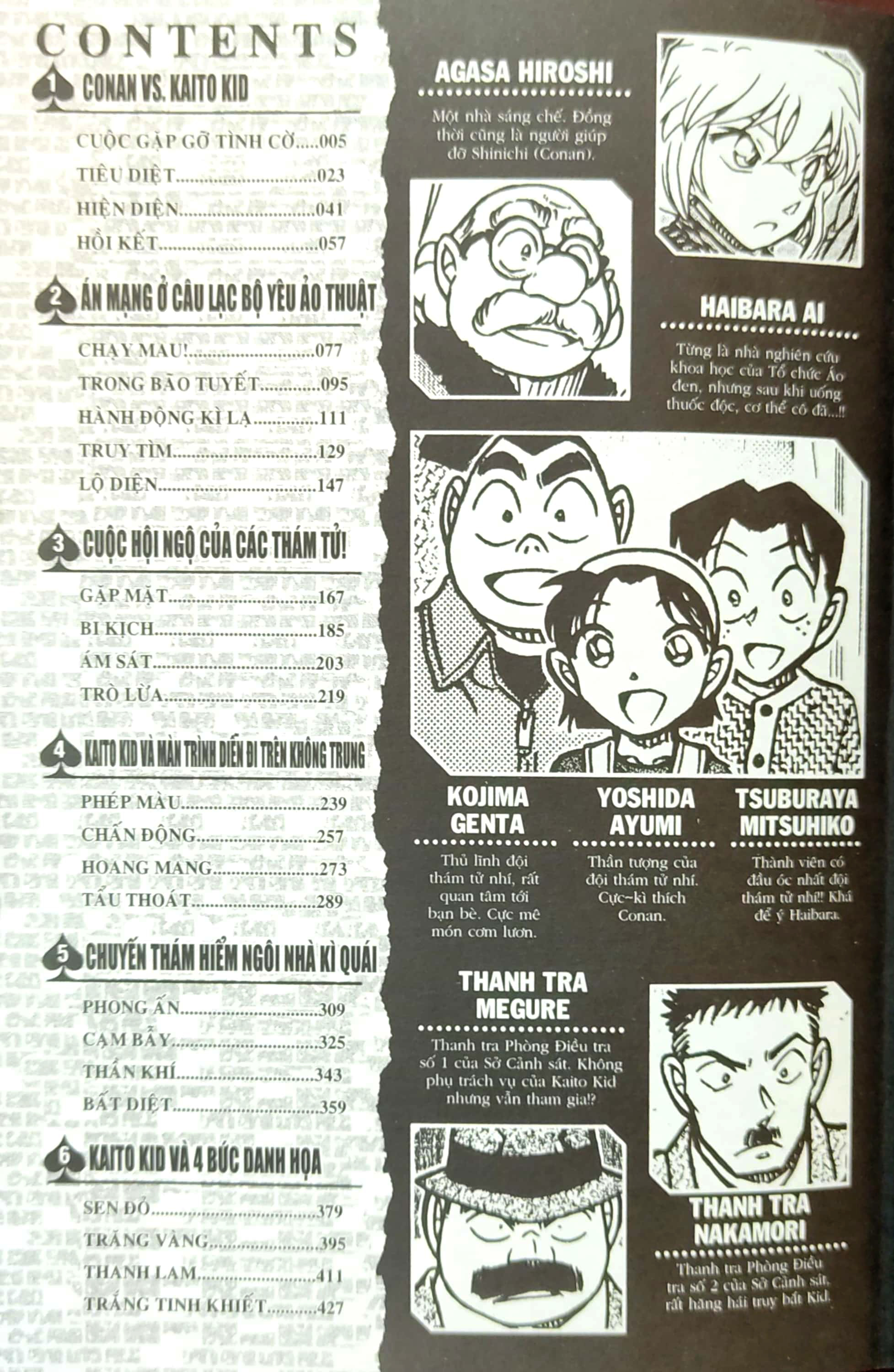 bộ thám tử lừng danh conan - tuyển tập đặc biệt - vs. kaito kid perfect edition - tập 1 - Ảnh 4