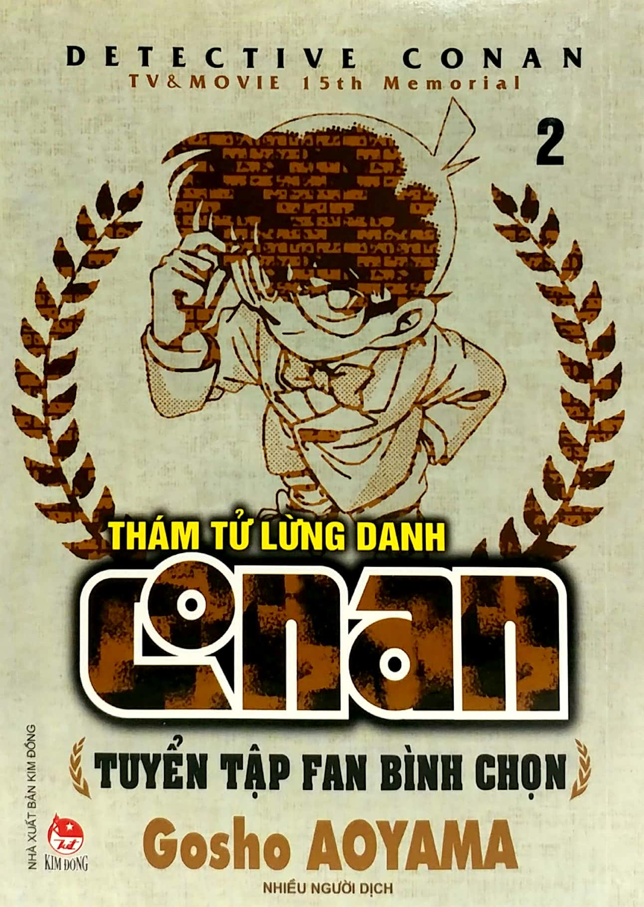 bộ thám tử lừng danh conan - tuyển tập fan bình chọn - tập 2 (tái bản 2023) - Ảnh 2