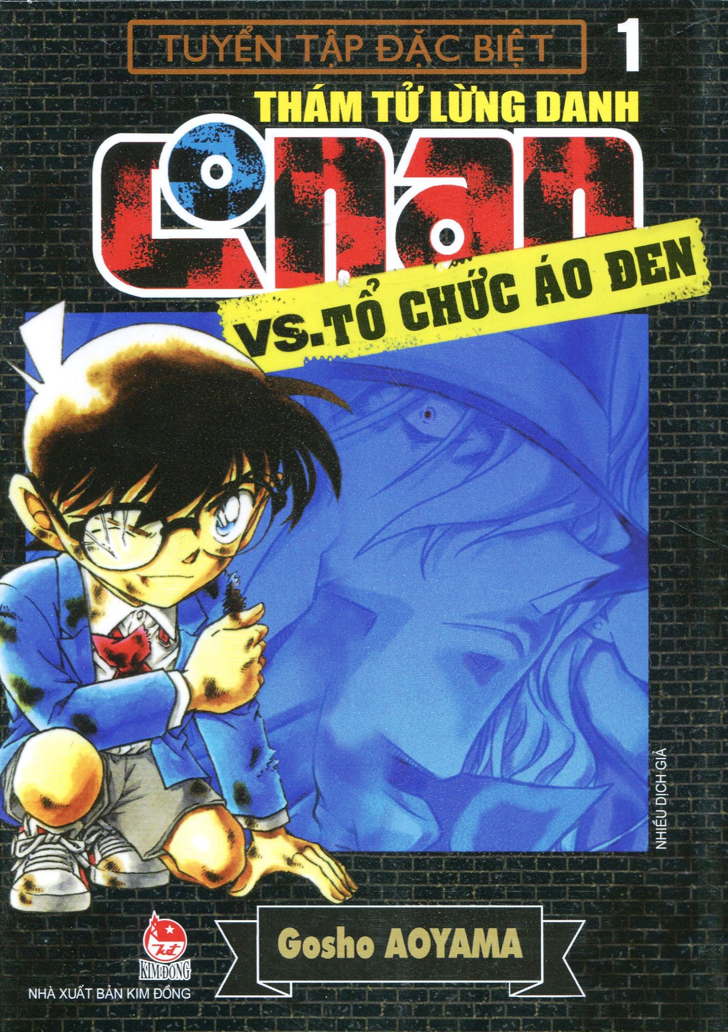 bộ thám tử lừng danh conan - vs.tổ chức áo đen - tập 1 (tái bản 2019) - Ảnh 2