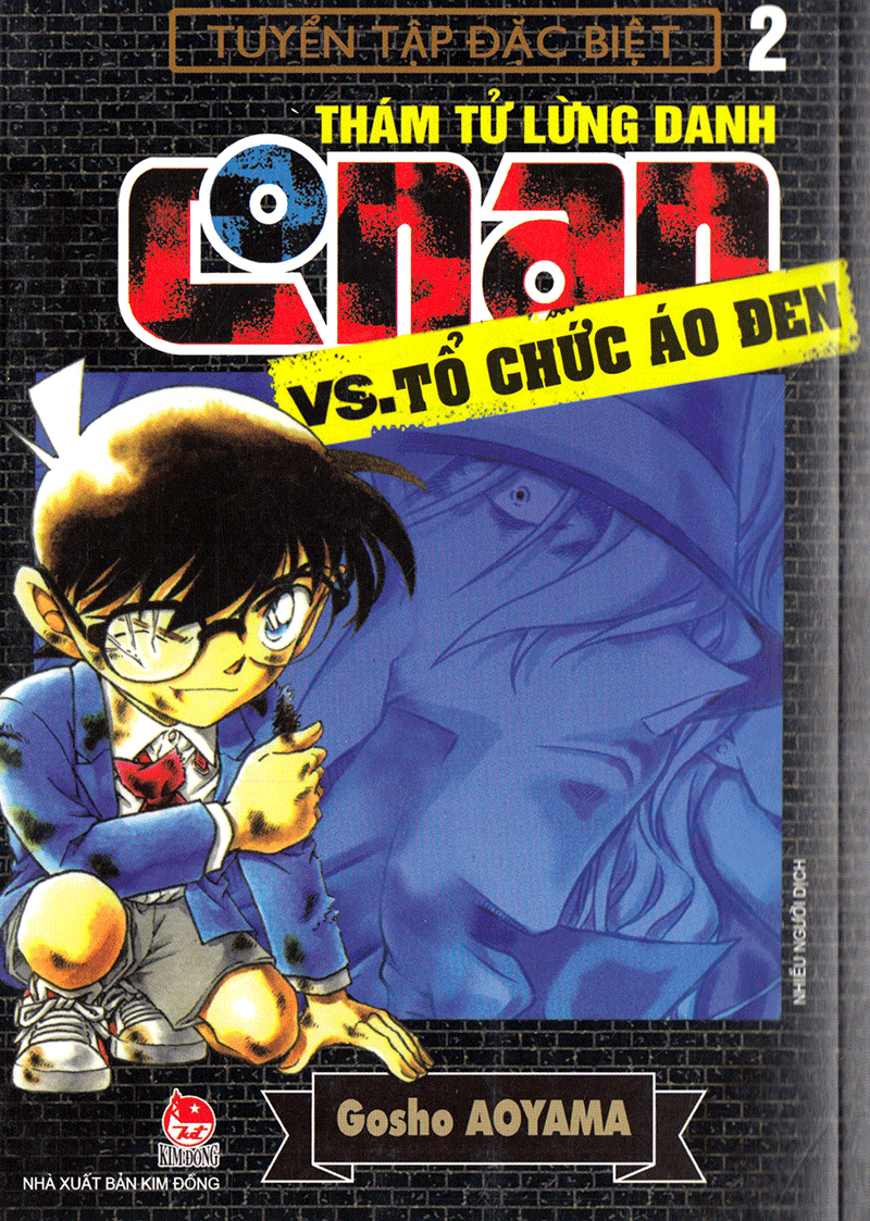 bộ thám tử lừng danh conan - vs.tổ chức áo đen - tập 2 (tái bản 2019) - Ảnh 2