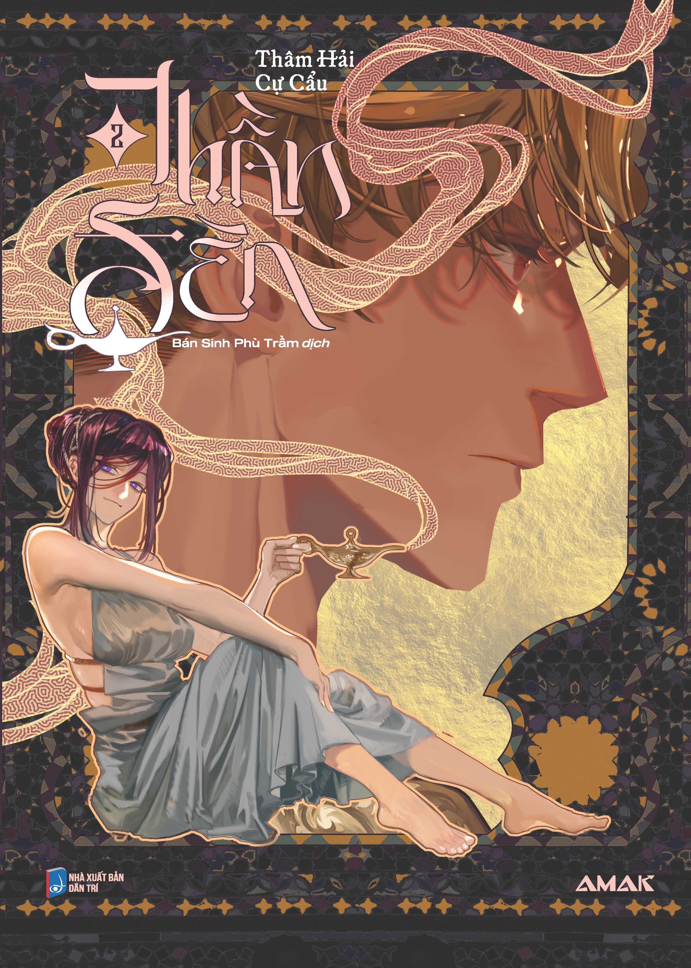 bộ thần đèn - tập 2 - tặng kèm postcard gia đình “hạnh phúc” - Ảnh 2