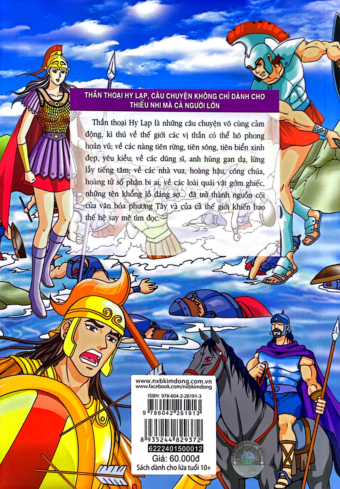 bộ thần thoại hy lạp tập 12 - cuộc chiến giữa các vị thần (tái bản 2019) - Ảnh 8