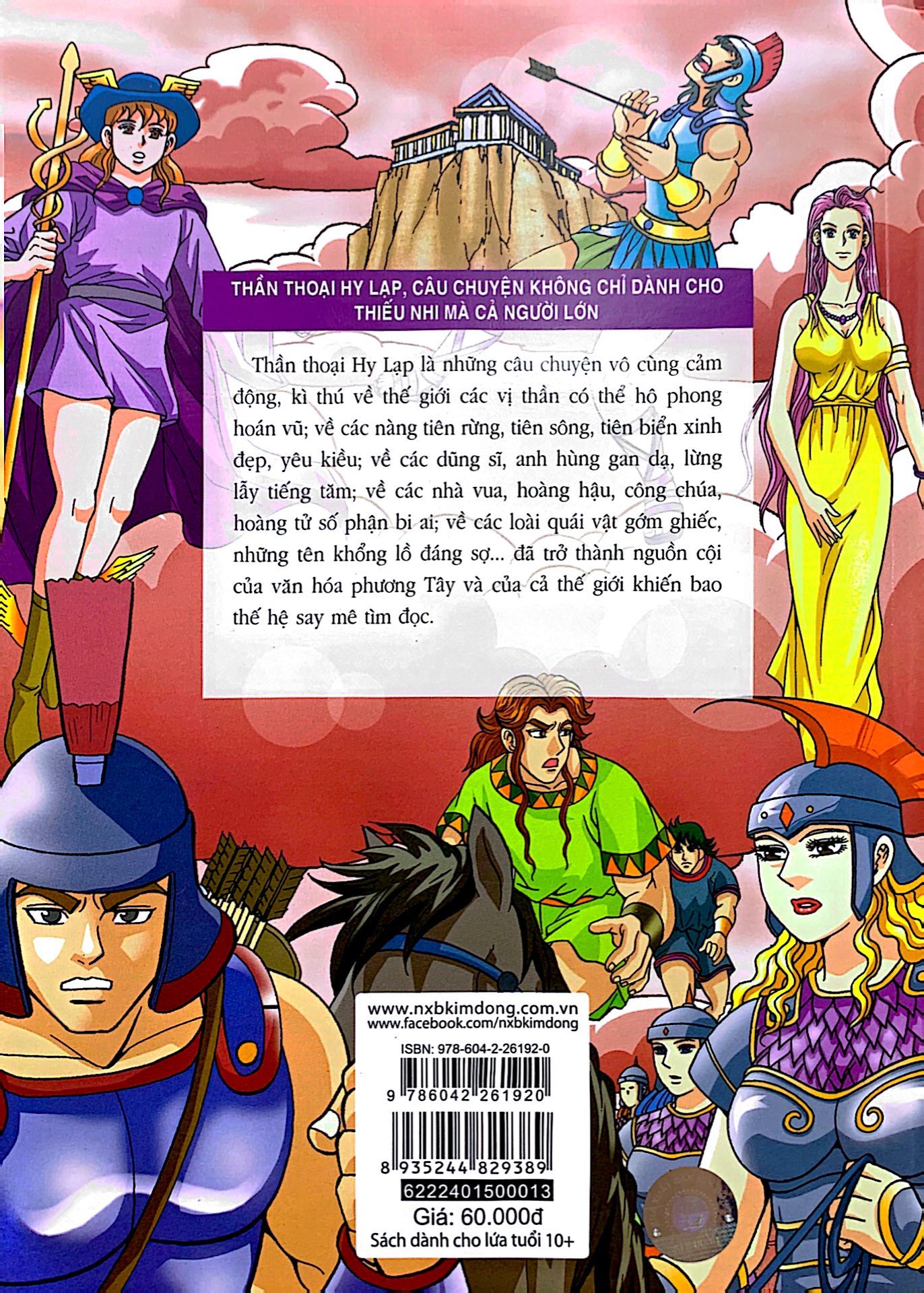 bộ thần thoại hy lạp tập 13 - gót chân achilles (tái bản 2019) - Ảnh 7