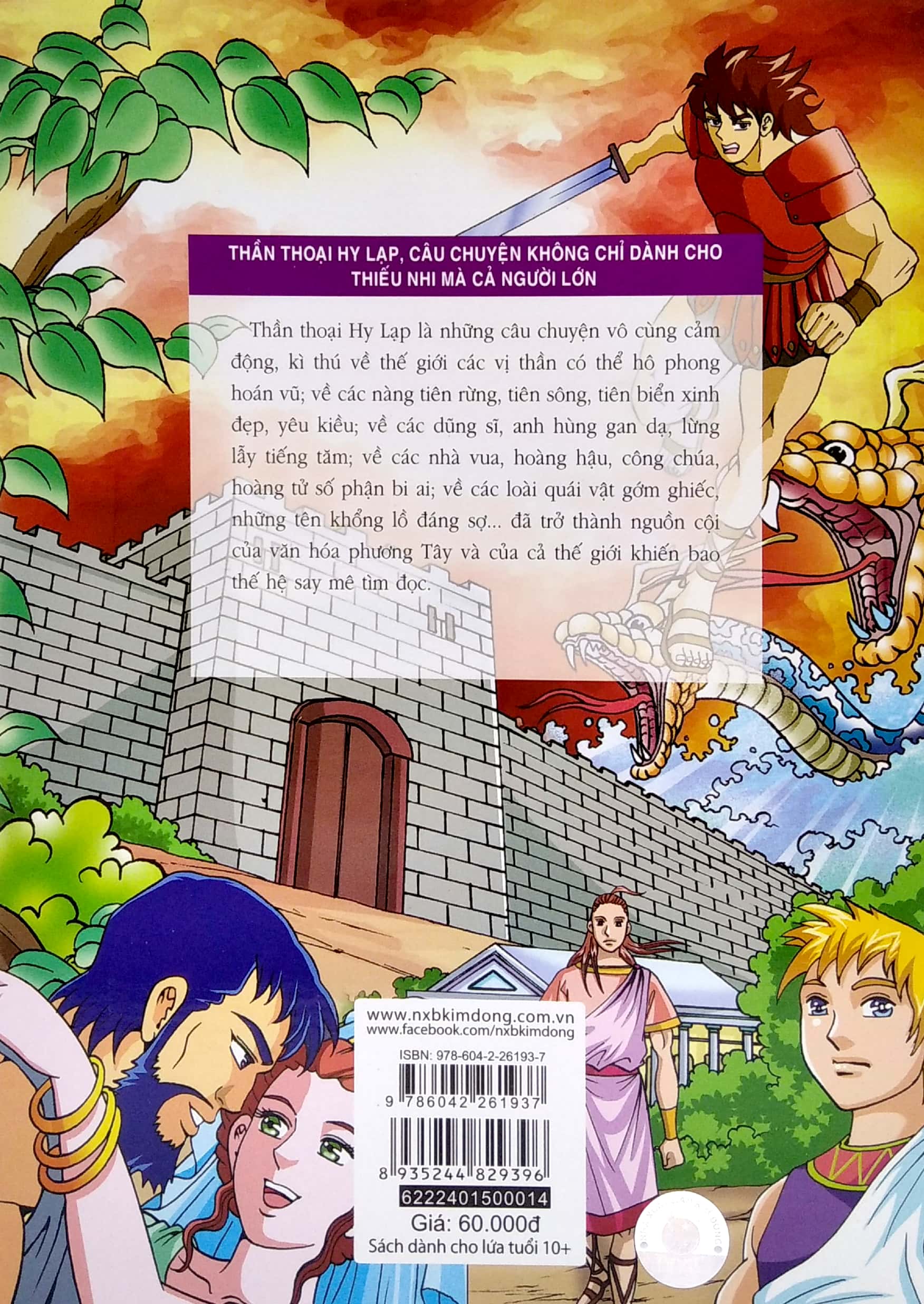 bộ thần thoại hy lạp tập 14 - con ngựa thành troy (tái bản 2019) - Ảnh 7