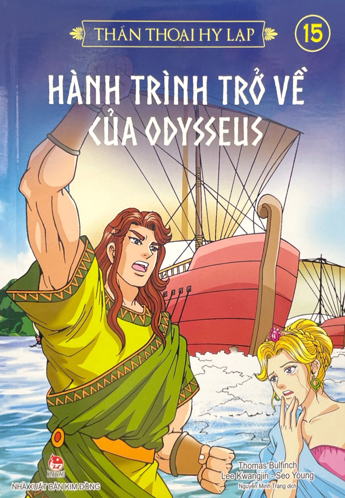 bộ thần thoại hy lạp tập 15 - hành trình trở về của odysseus (tái bản 2019) - Ảnh 2