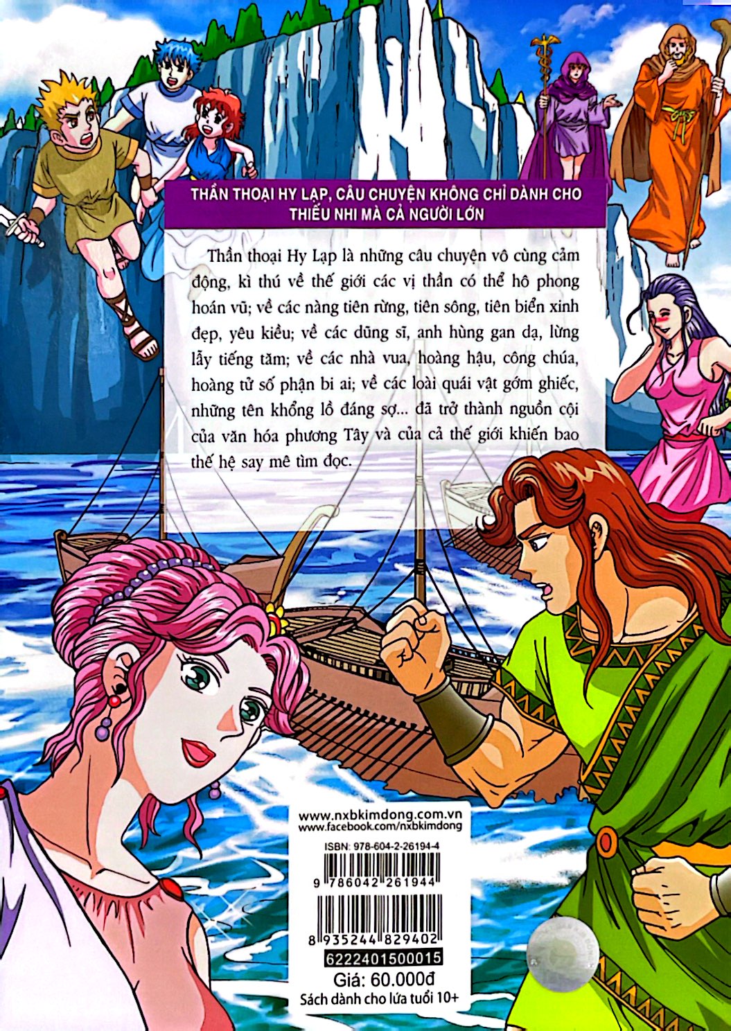 bộ thần thoại hy lạp tập 15 - hành trình trở về của odysseus (tái bản 2019) - Ảnh 8