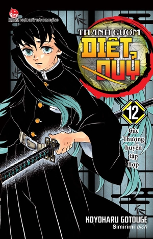 bộ thanh gươm diệt quỷ - kimetsu no yaiba - tập 12 - các thượng huyền tập hợp - Ảnh 2