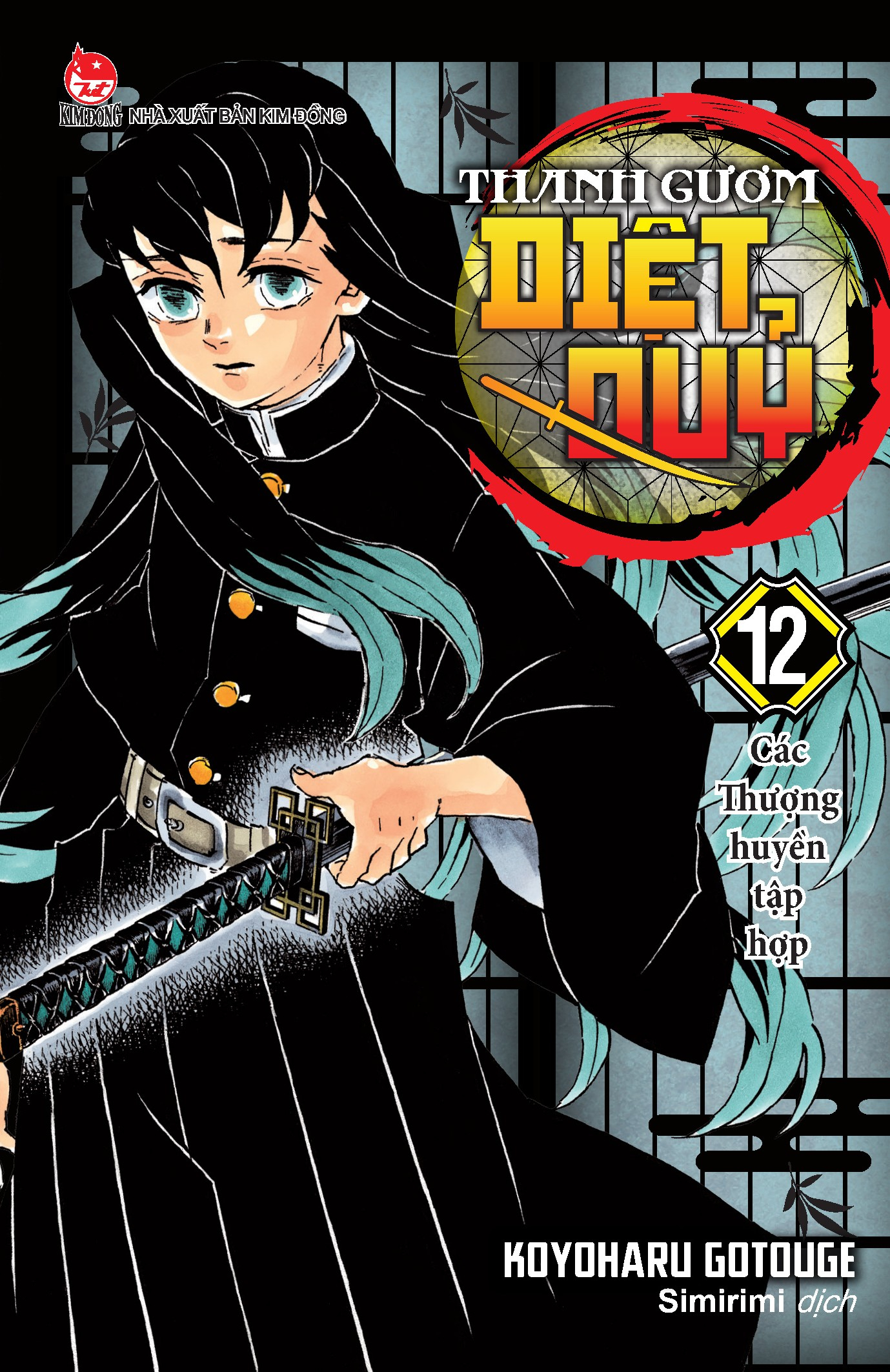 Bo
						
										
										Thanh Guom Diet Quy - Kimetsu No Yaiba - Tap 12 - Cac Thuong Huyen Tap Hop (Tai Ban 2025) - Ảnh 2