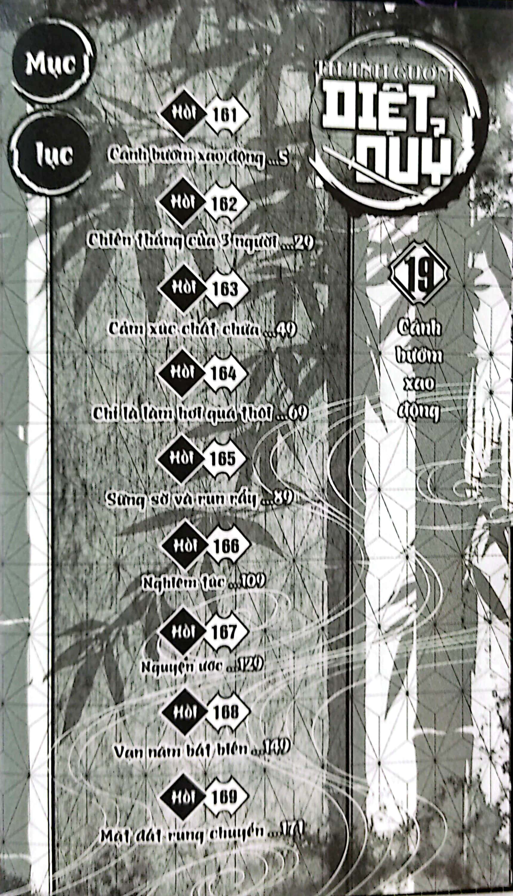 Bộ Thanh Gươm Diệt Quỷ - Kimetsu No Yaiba - Tập 19 - Cánh Bướm Xao Động (Tái Bản 2025) - Ảnh 3