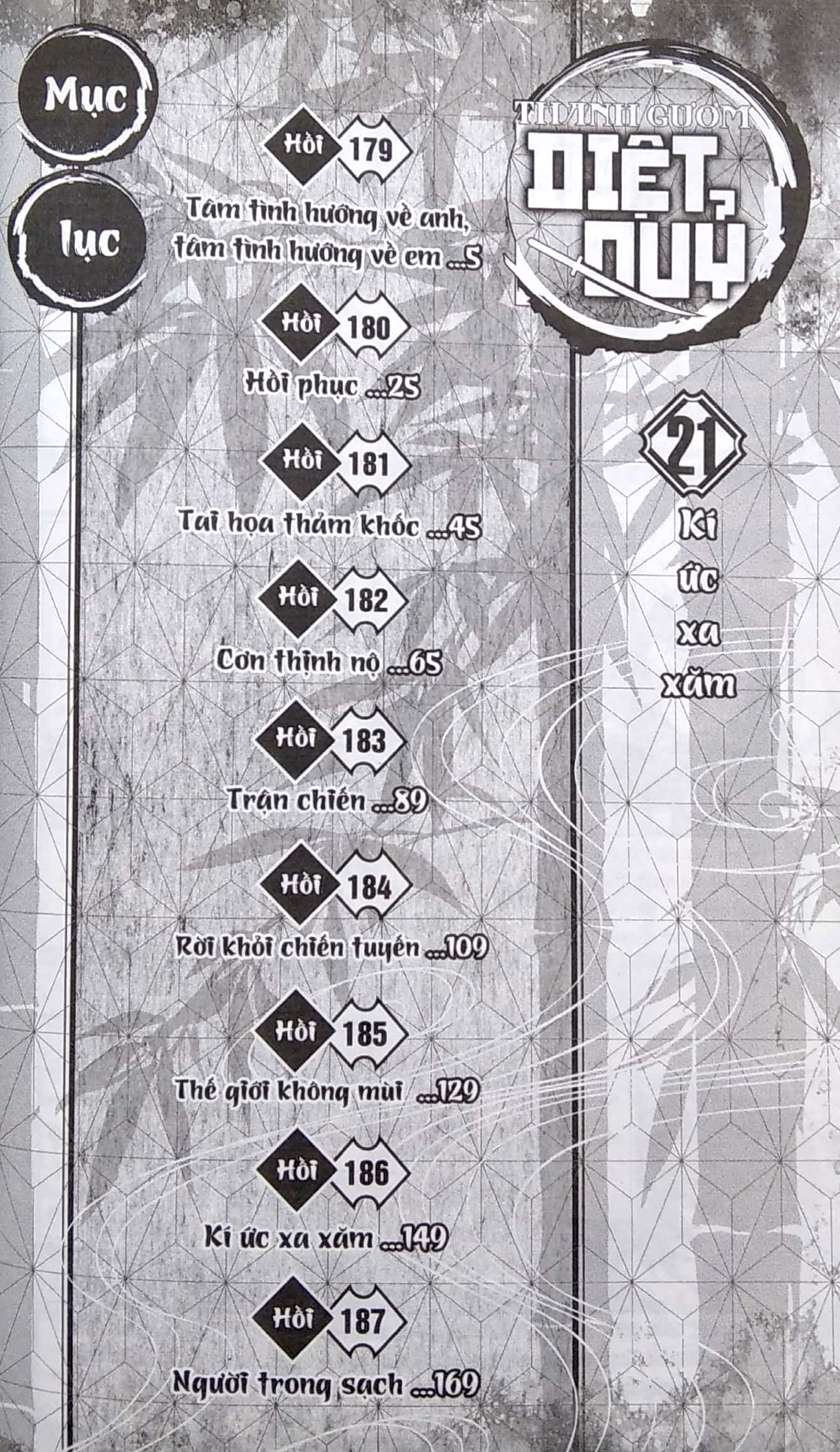 Bộ Thanh Gươm Diệt Quỷ - Kimetsu No Yaiba - Tập 21 - Kí Ức Xa Xăm (Tái Bản 2025) - Ảnh 3