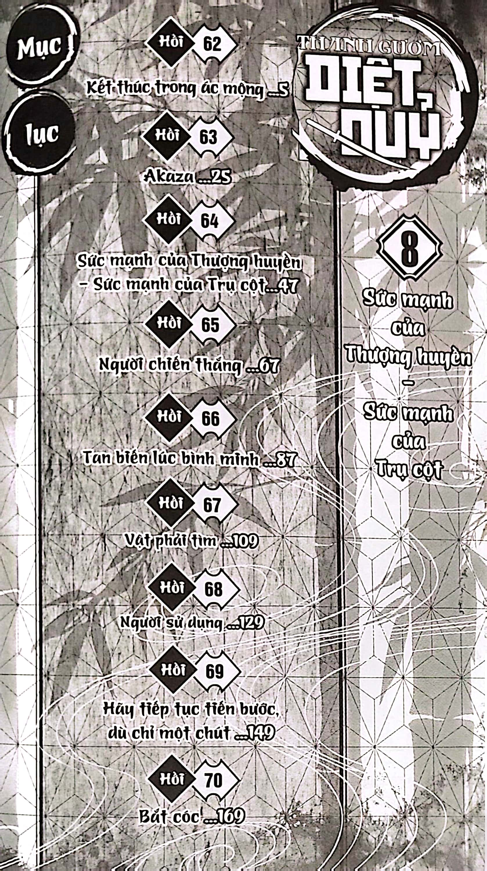 bộ thanh gươm diệt quỷ - kimetsu no yaiba - tập 8 - sức mạnh của thượng huyền - sức mạnh của trụ cột - Ảnh 4