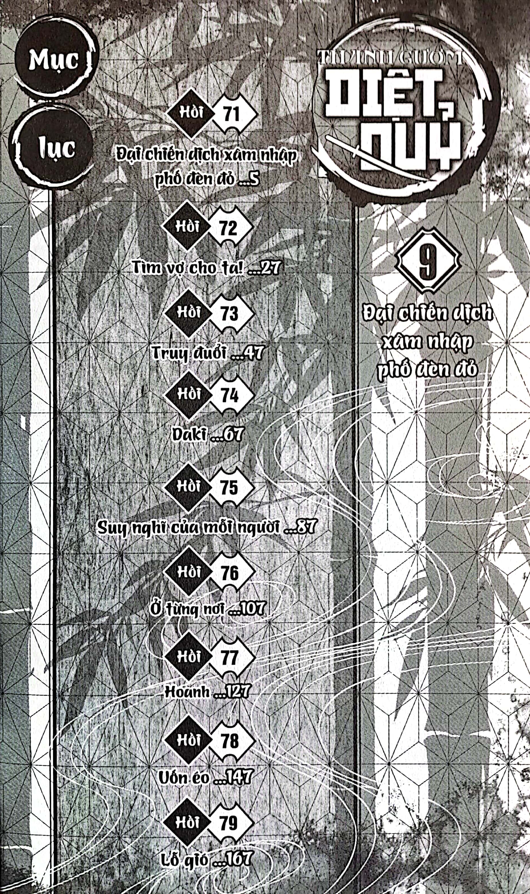 bộ thanh gươm diệt quỷ - kimetsu no yaiba - tập 9 - đại chiến dịch xâm nhập phố đèn đỏ - Ảnh 4