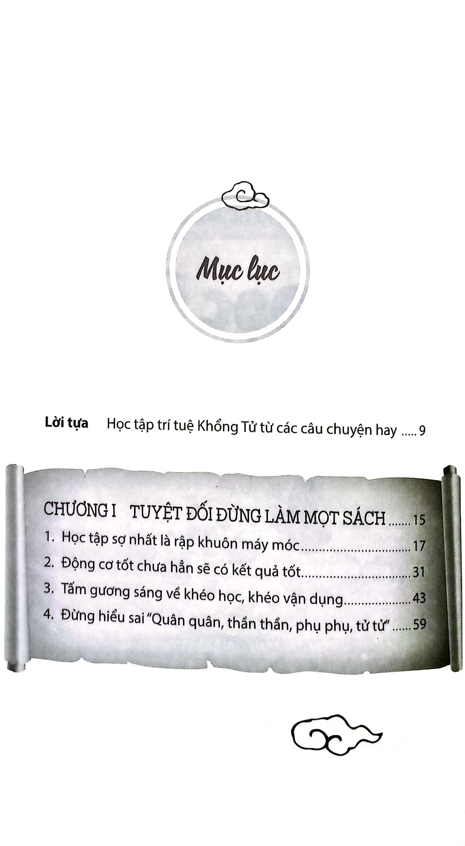 bộ thầy khổng tử thân thương - tập 1: đọc ít hiểu nhiều - Ảnh 3