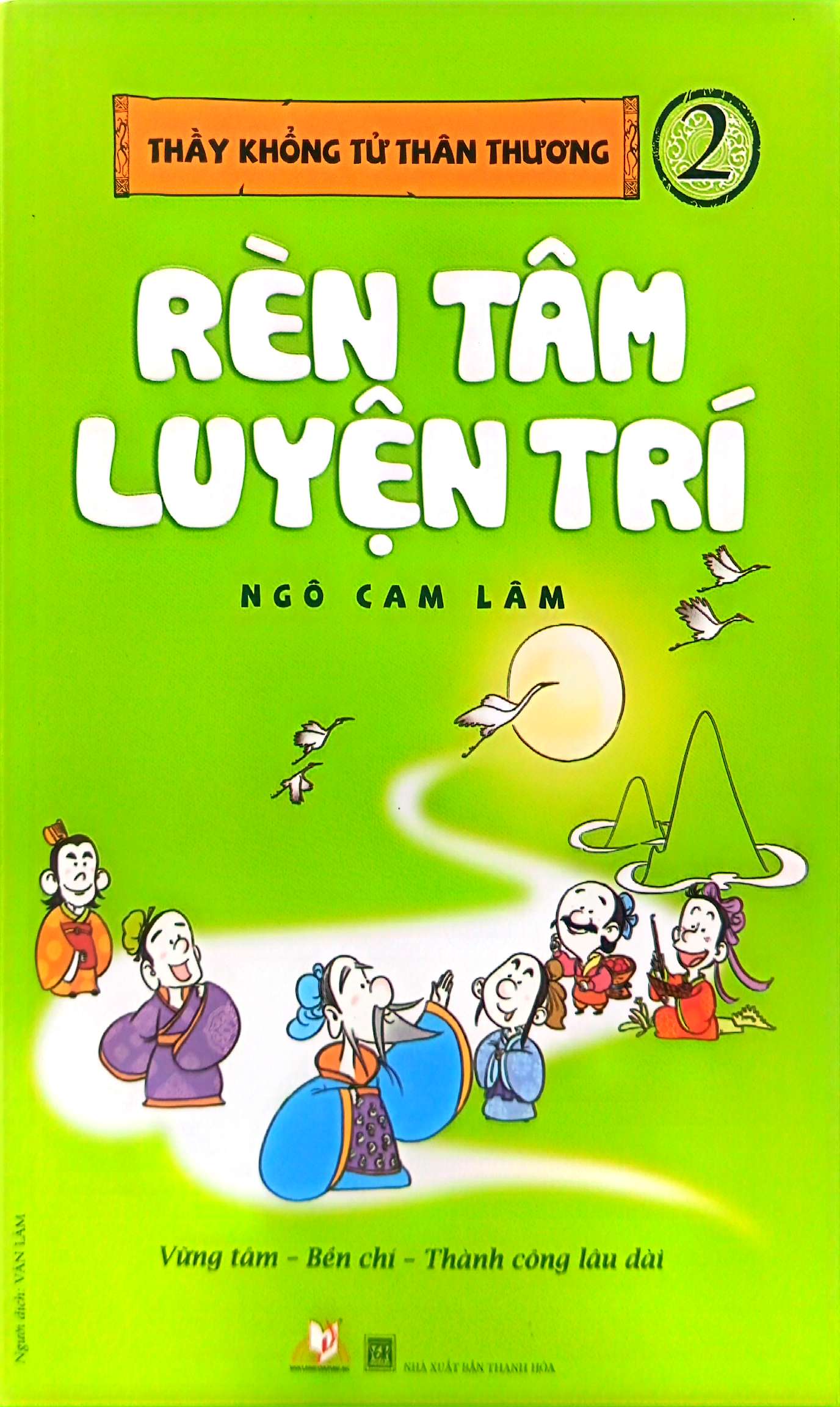 bộ thầy khổng tử thân thương - tập 2: rèn luyện tâm trí - Ảnh 2