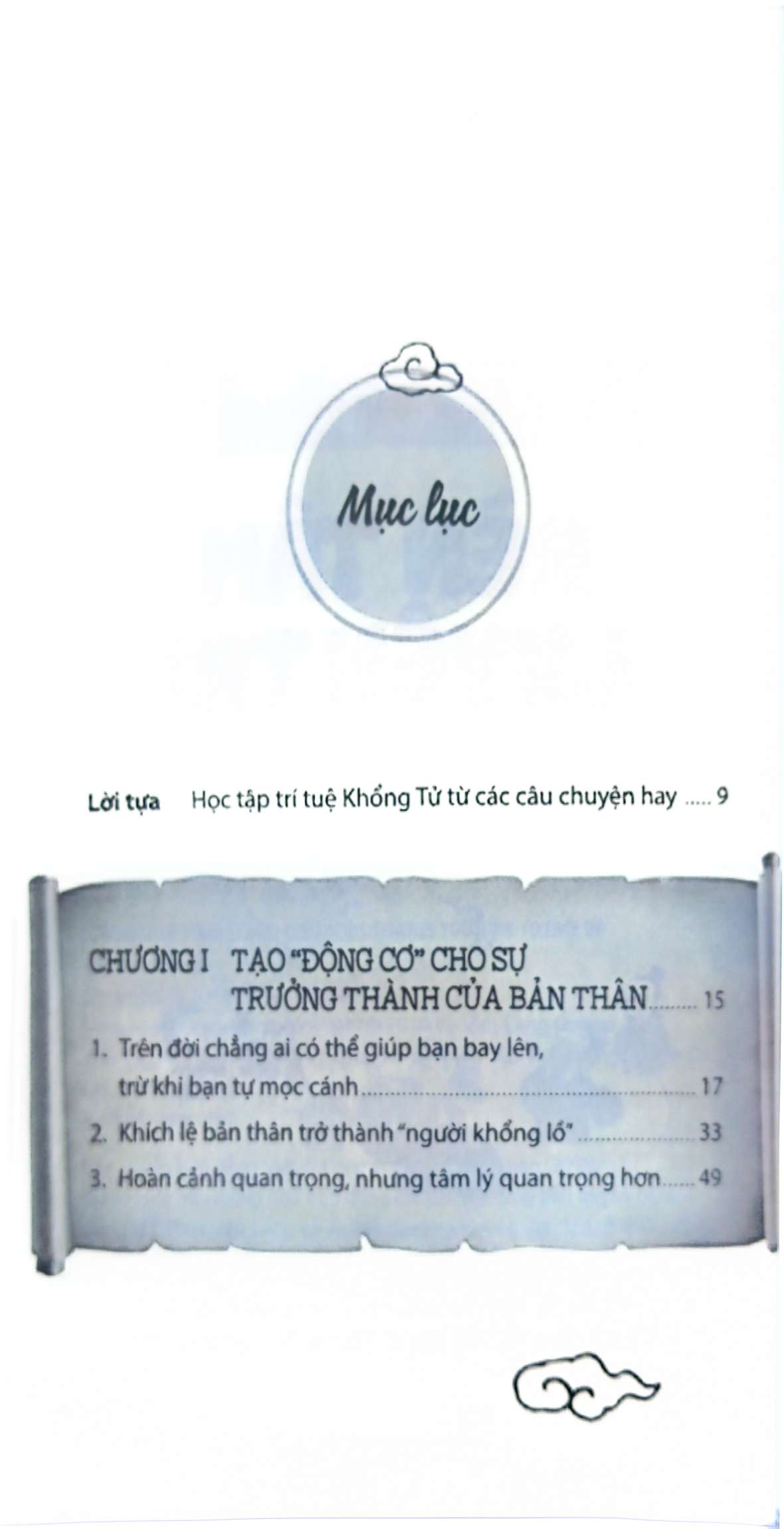 bộ thầy khổng tử thân thương - tập 2: rèn luyện tâm trí - Ảnh 3