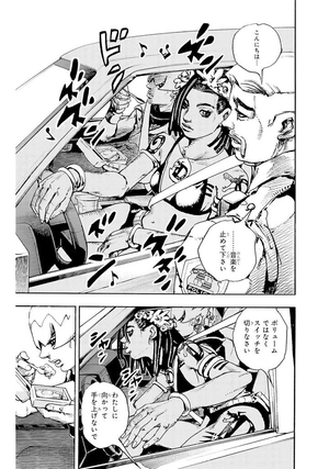 bộ the jojolands 1 - Ảnh 14