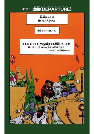 bộ the jojolands 1 - Ảnh 8