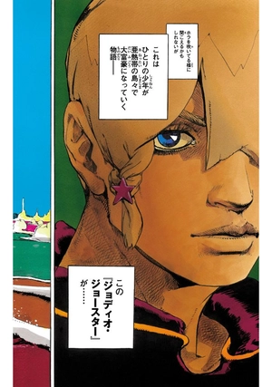 bộ the jojolands 1 - Ảnh 9