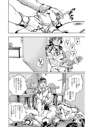 bộ the jojolands 2 - Ảnh 12