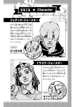 bộ the jojolands 2 - Ảnh 4