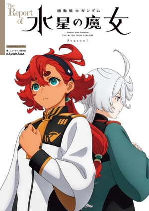 bộ the report of 機動戦士ガンダム 水星の魔女 season1 - the report of mobile suit gundam - the witch from mercury season 1 - Ảnh 2