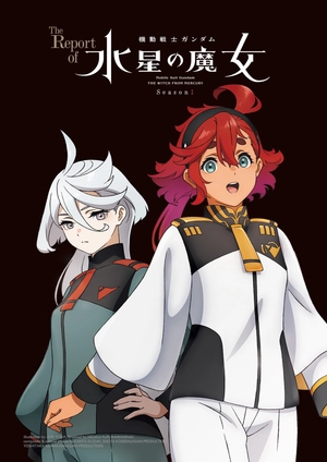 bộ the report of 機動戦士ガンダム 水星の魔女 season1 - the report of mobile suit gundam - the witch from mercury season 1 - Ảnh 4