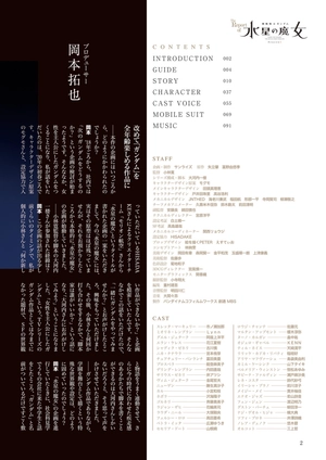 bộ the report of 機動戦士ガンダム 水星の魔女 season1 - the report of mobile suit gundam - the witch from mercury season 1 - Ảnh 5