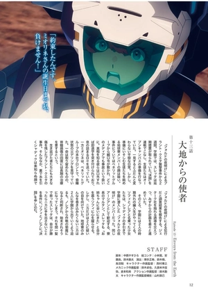 bộ the report of 機動戦士ガンダム 水星の魔女 season2 - the report of mobile suit gundam - the witch from mercury season 2 - Ảnh 10