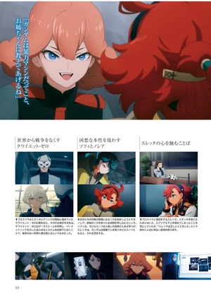 bộ the report of 機動戦士ガンダム 水星の魔女 season2 - the report of mobile suit gundam - the witch from mercury season 2 - Ảnh 11