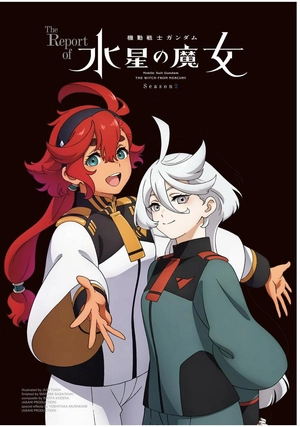 bộ the report of 機動戦士ガンダム 水星の魔女 season2 - the report of mobile suit gundam - the witch from mercury season 2 - Ảnh 3