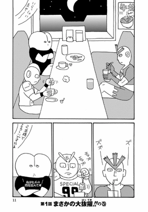 bộ the超人様 1 (ジャンプコミックス) “ kinnikuman ” supesharu supin 1 - Ảnh 11