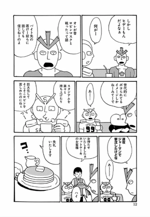 bộ the超人様 1 (ジャンプコミックス) “ kinnikuman ” supesharu supin 1 - Ảnh 12