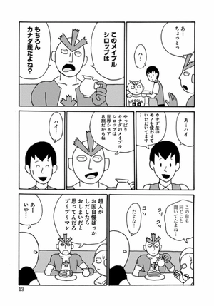 bộ the超人様 1 (ジャンプコミックス) “ kinnikuman ” supesharu supin 1 - Ảnh 13