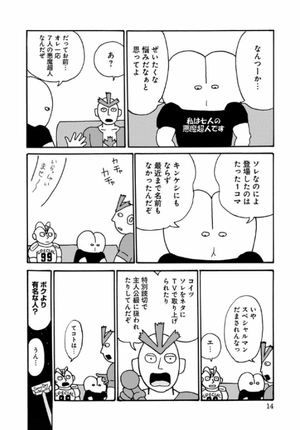 bộ the超人様 1 (ジャンプコミックス) “ kinnikuman ” supesharu supin 1 - Ảnh 14
