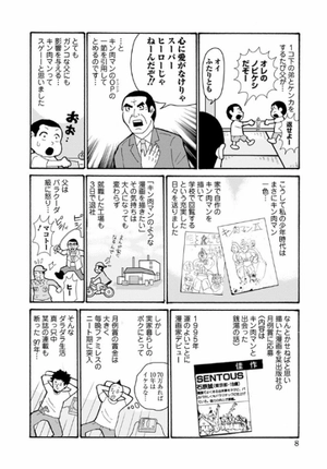 bộ the超人様 1 (ジャンプコミックス) “ kinnikuman ” supesharu supin 1 - Ảnh 8