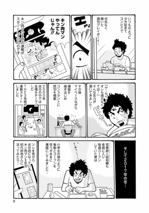 bộ the超人様 1 (ジャンプコミックス) “ kinnikuman ” supesharu supin 1 - Ảnh 9